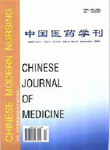 中國醫藥學刊雜志