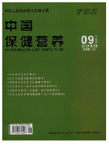 中國保健營養·臨床醫學學刊雜志