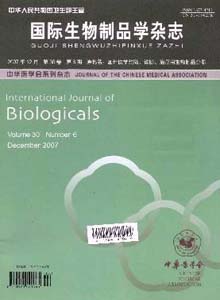 國際生物制品學雜志