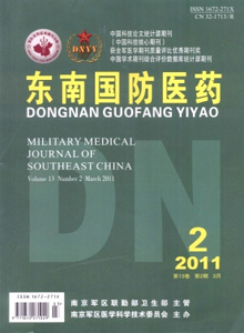東南國防醫藥雜志
