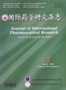 國際藥學研究雜志
